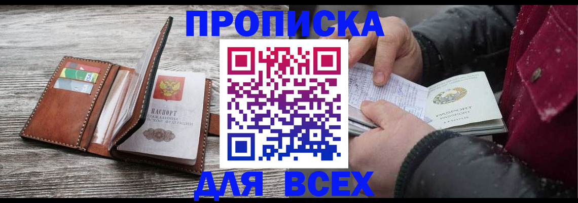 регистрация для дет. сада в Юрге