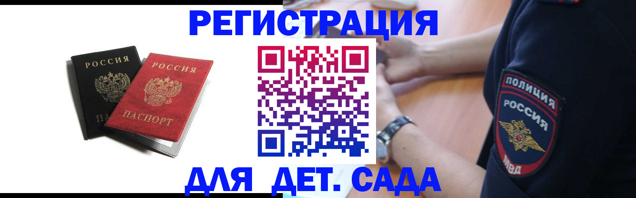 прописка поиск в Юрге
